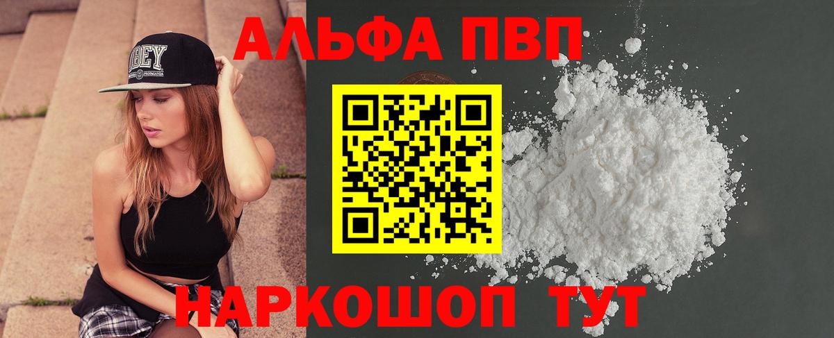 Альфа ПВП СК КРИС Бутурлиновка