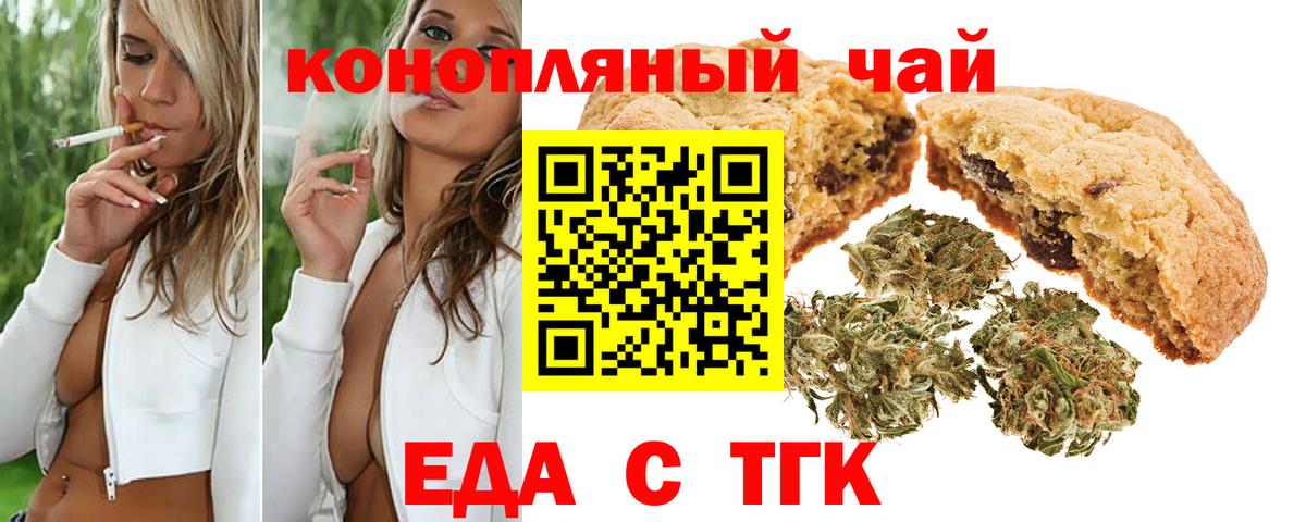 Canna-Cookies марихуана  Вход с VPN  Бутурлиновка 