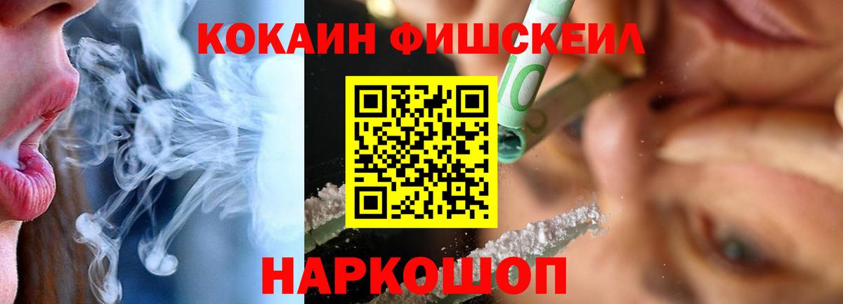 COCAIN  Вход с VPN  COCAIN 97%  Бутурлиновка  Кокаин VHQ 
