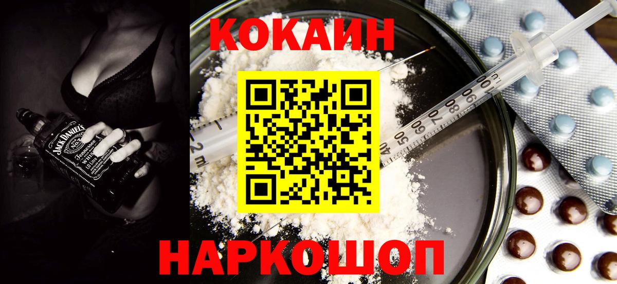 COCAIN 97% Бутурлиновка