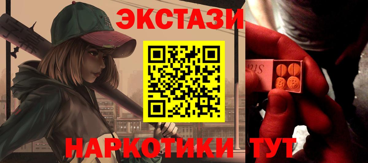 Ecstasy ешки Бутурлиновка