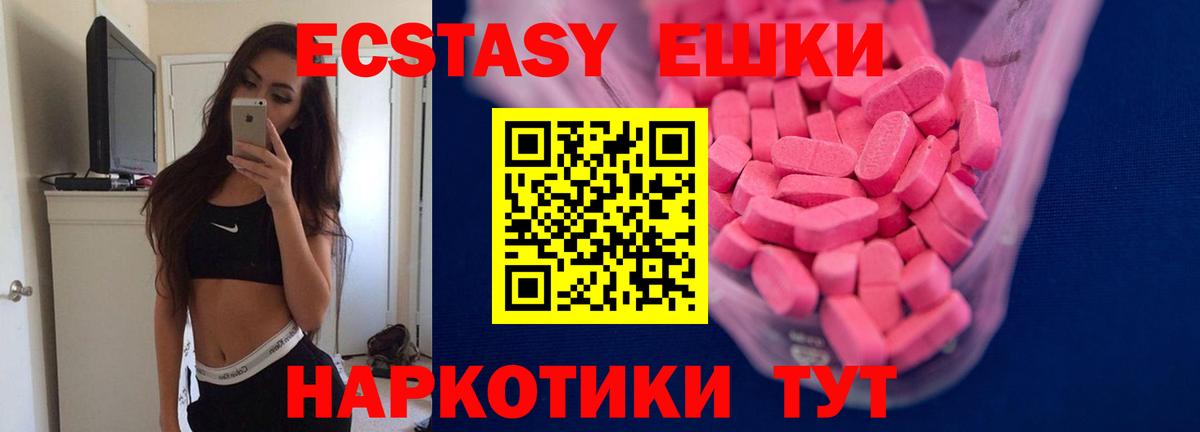ЭКСТАЗИ таблы  Ecstasy  Ecstasy 280мг  Бутурлиновка  купить закладку  Вход с VPN 
