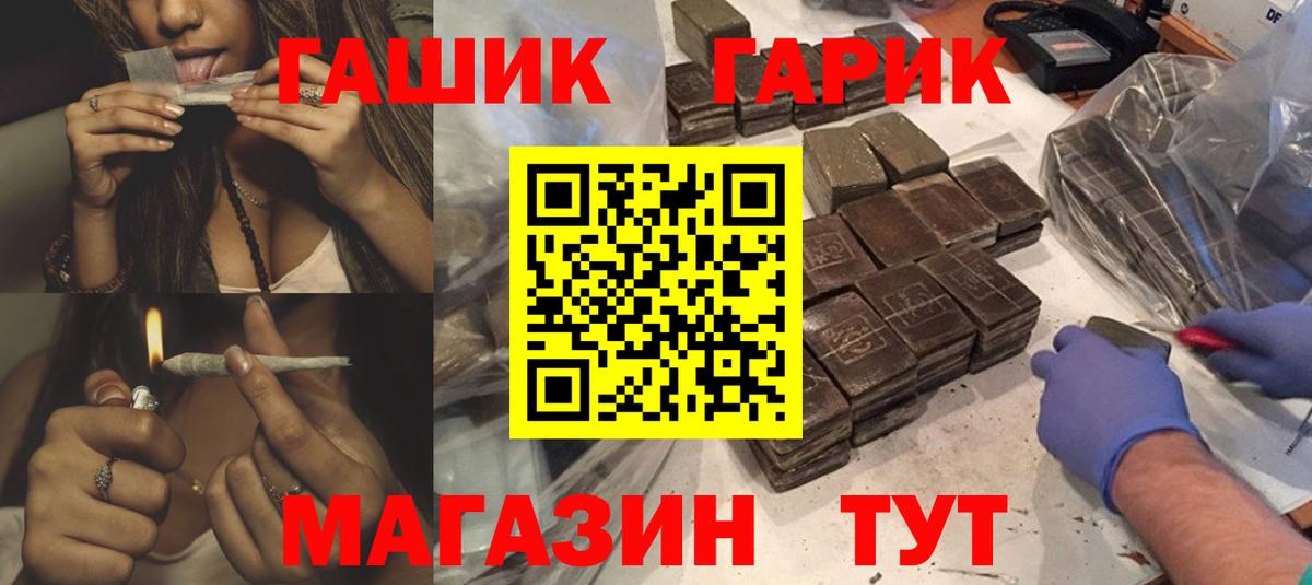 Гашиш  ГАШИШ убойный  Вход с VPN  Бутурлиновка 