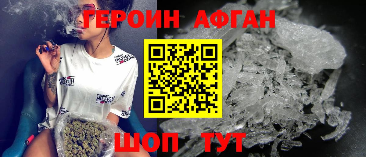 Героин белый Бутурлиновка