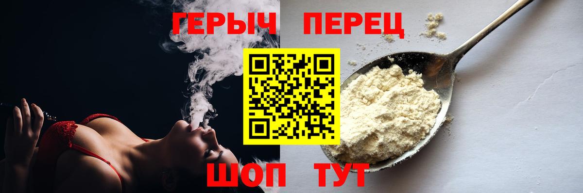 Героин герыч  Вход с VPN  ГЕРОИН  Бутурлиновка 