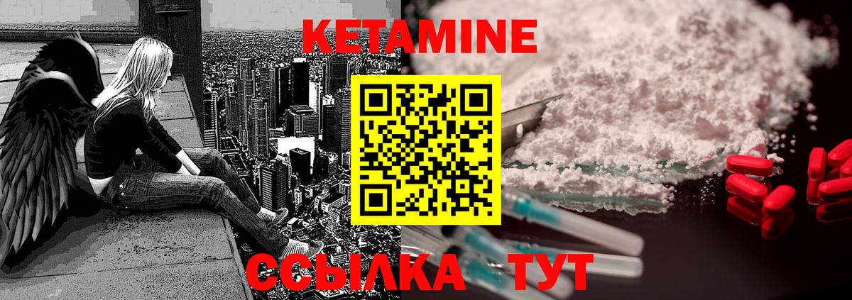КЕТАМИН ketamine Бутурлиновка