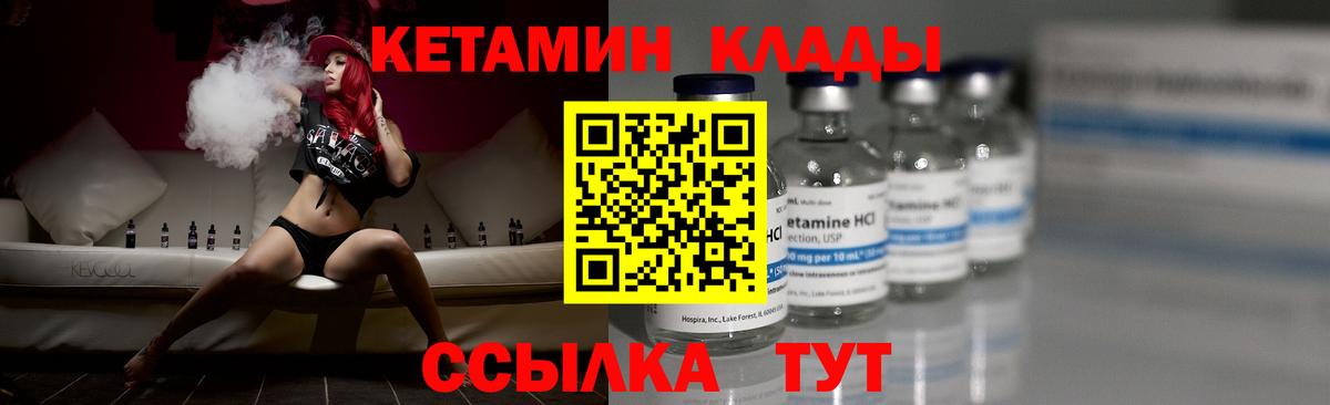 КЕТАМИН VHQ  Кетамин VHQ  Бутурлиновка  Вход с VPN 