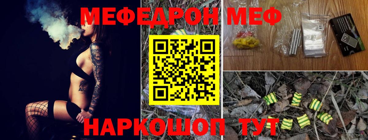 Бутурлиновка  Мефедрон  МЯУ-МЯУ VHQ  как найти   Мефедрон кристаллы  Вход с VPN  Мефедрон 