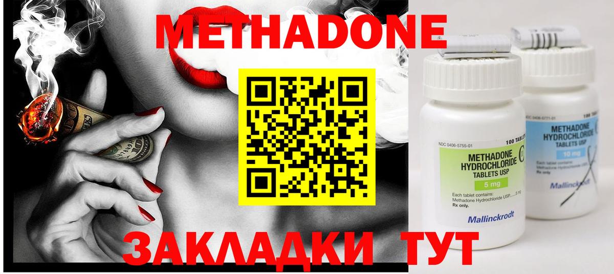 Метадон мёд  Вход с VPN  МЕТАДОН мёд  Бутурлиновка 