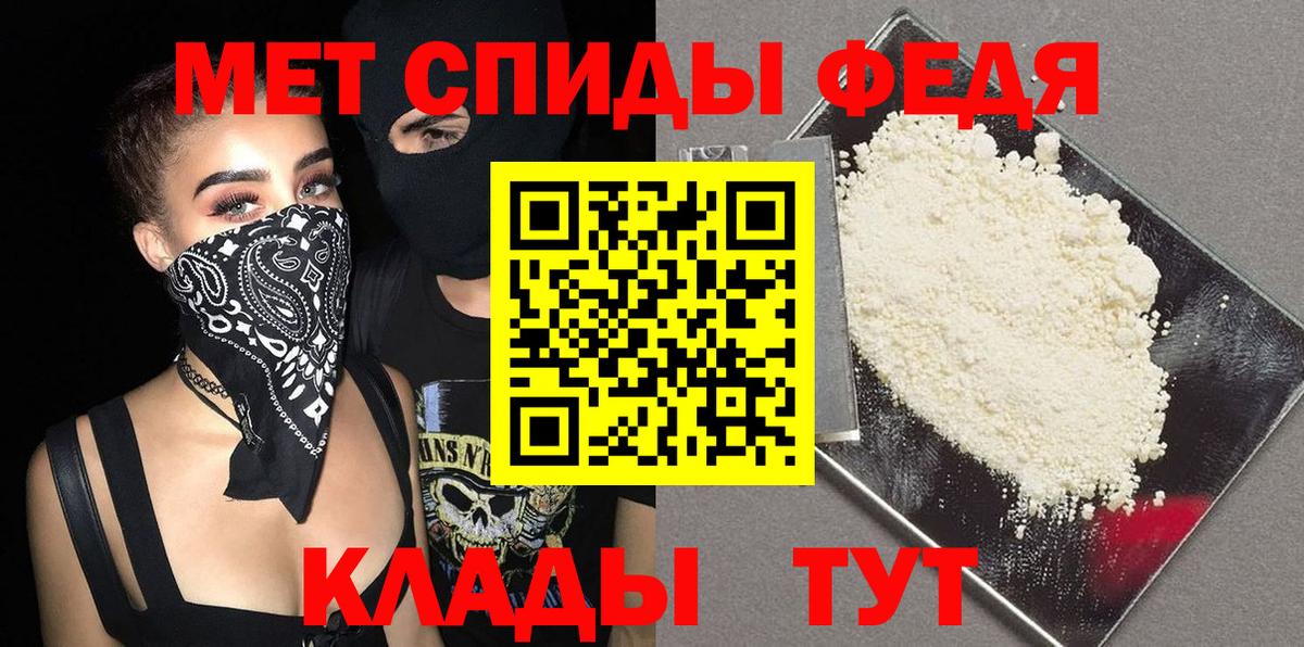 МЕТАМФЕТАМИН пудра  МЕТАМФЕТАМИН пудра  Вход с VPN  Бутурлиновка 