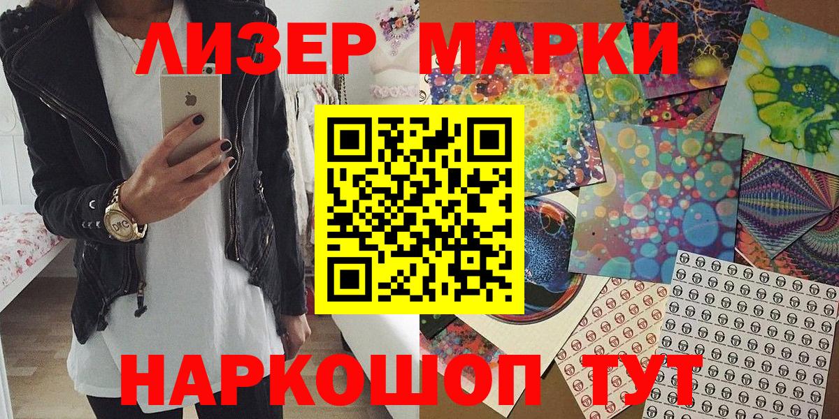 Марки NBOMe 1,8мг  Вход с VPN  Бутурлиновка 